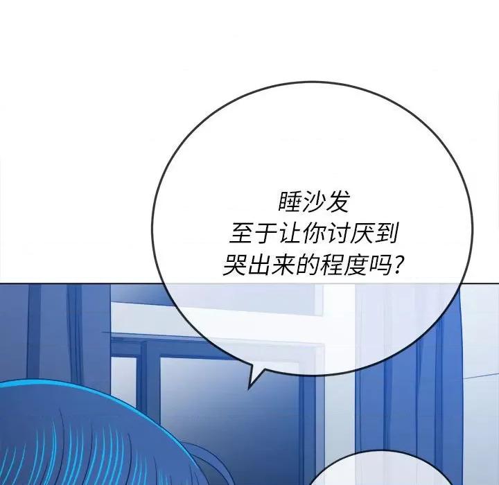 恶女勾勾缠 难缠小恶女第 154 话 第118页