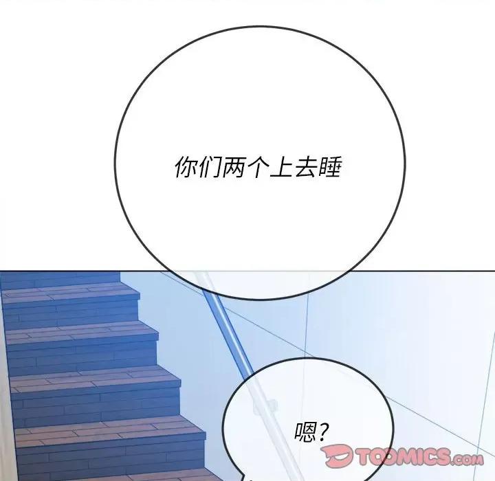 恶女勾勾缠 难缠小恶女第 154 话 第124页