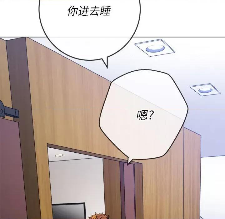 恶女勾勾缠 难缠小恶女第 154 话 第128页