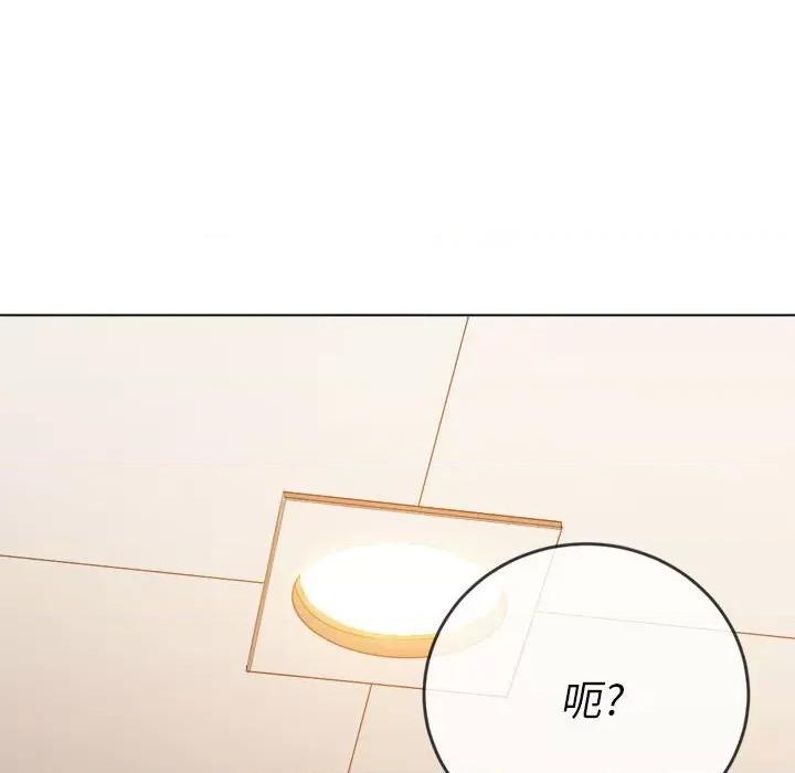 恶女勾勾缠 难缠小恶女第 154 话 第133页