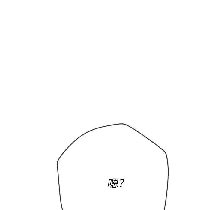 恶女勾勾缠 难缠小恶女第 154 话 第146页