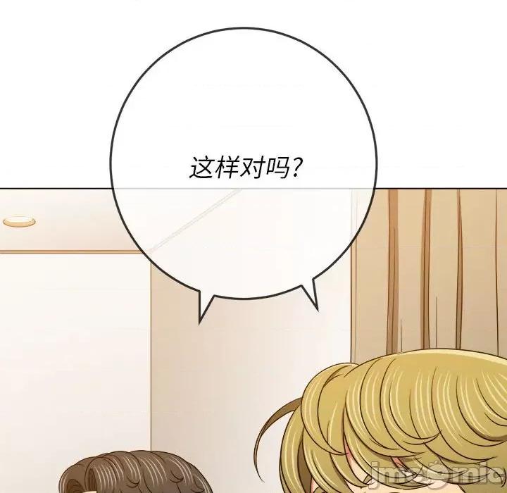 恶女勾勾缠 难缠小恶女第 154 话 第150页