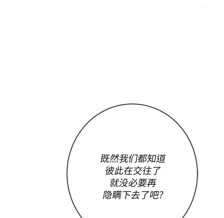 恶女勾勾缠 难缠小恶女第 154 话 第152页