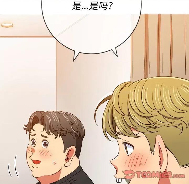 恶女勾勾缠 难缠小恶女第 154 话 第156页