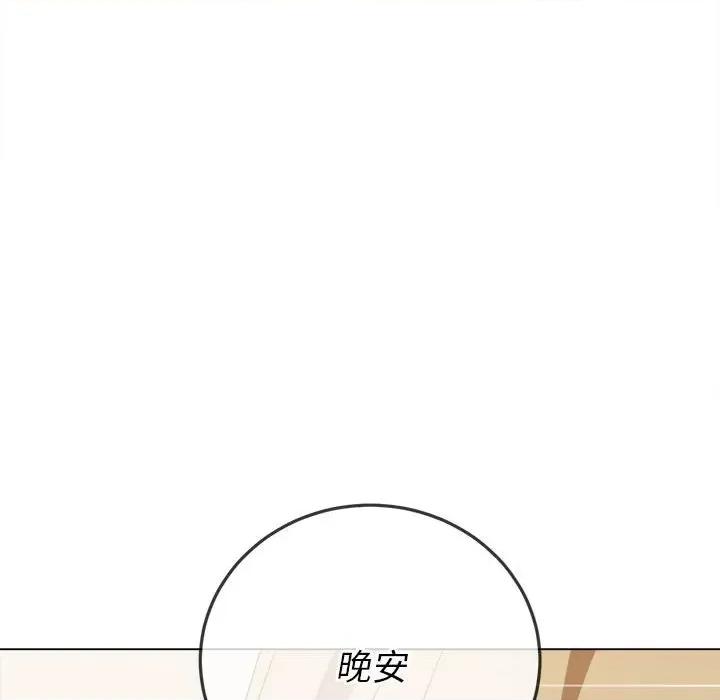 恶女勾勾缠 难缠小恶女第 154 话 第161页