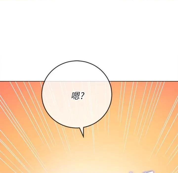 恶女勾勾缠 难缠小恶女第 154 话 第171页
