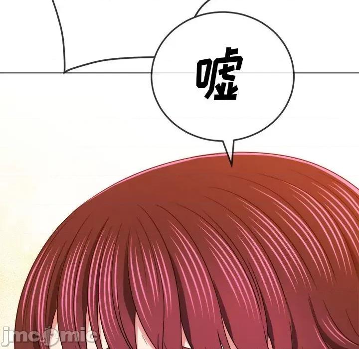 恶女勾勾缠 难缠小恶女第 154 话 第175页