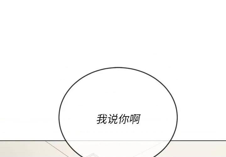 恶女勾勾缠 难缠小恶女第 155 话 第3页