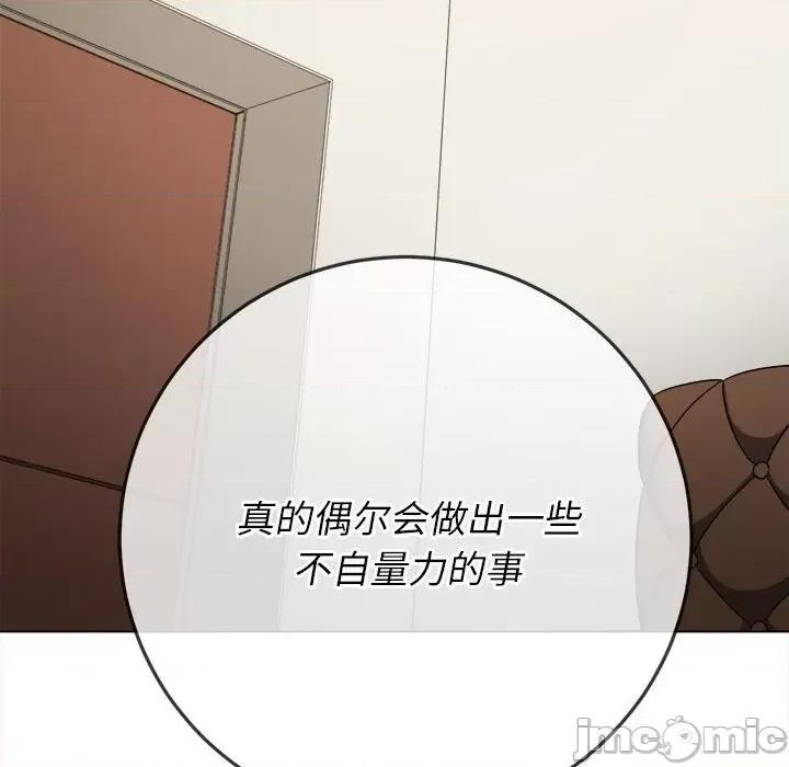 恶女勾勾缠 难缠小恶女第 155 话 第5页