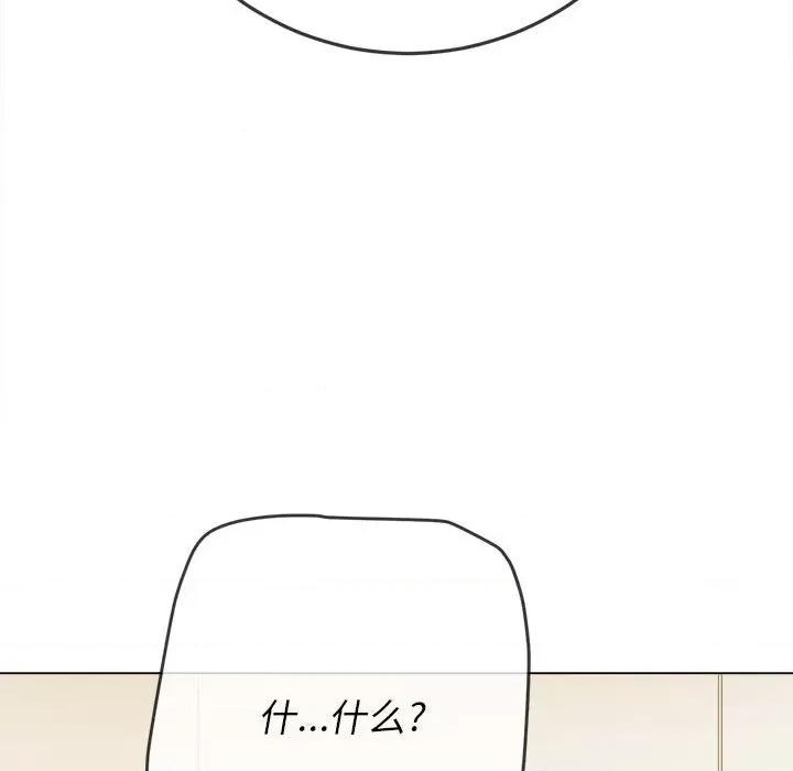 恶女勾勾缠 难缠小恶女第 155 话 第6页