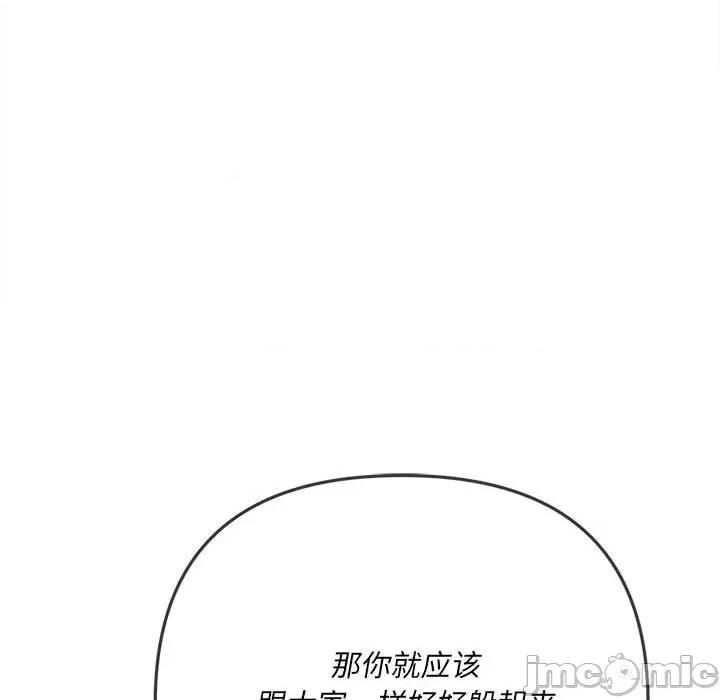 恶女勾勾缠 难缠小恶女第 155 话 第15页