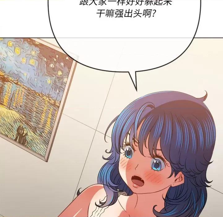 恶女勾勾缠 难缠小恶女第 155 话 第16页