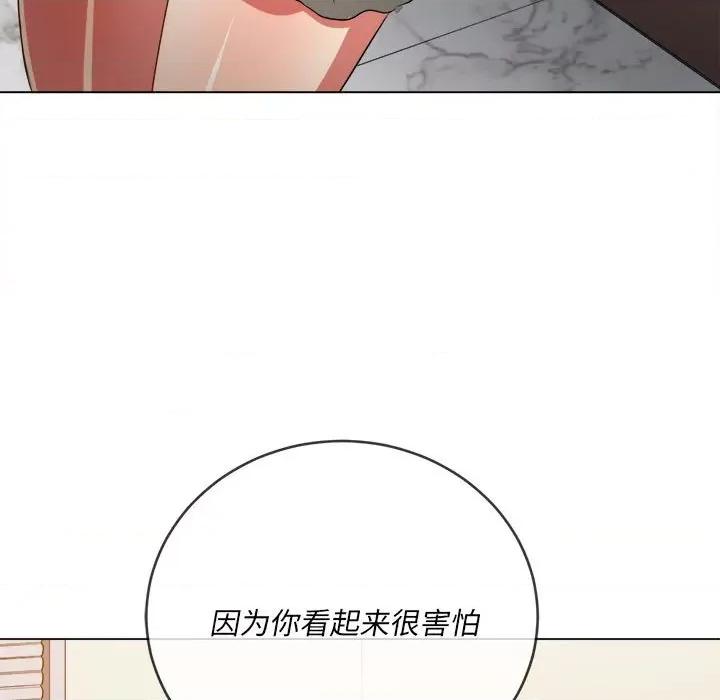 恶女勾勾缠 难缠小恶女第 155 话 第18页