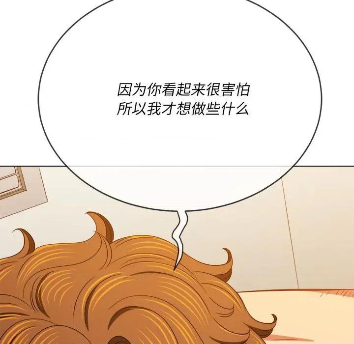 恶女勾勾缠 难缠小恶女第 155 话 第22页