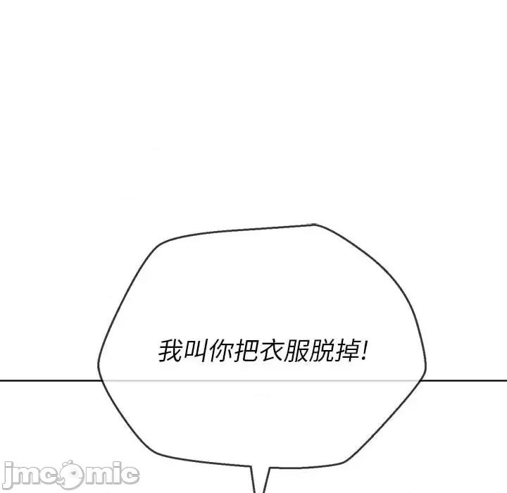 恶女勾勾缠 难缠小恶女第 155 话 第35页