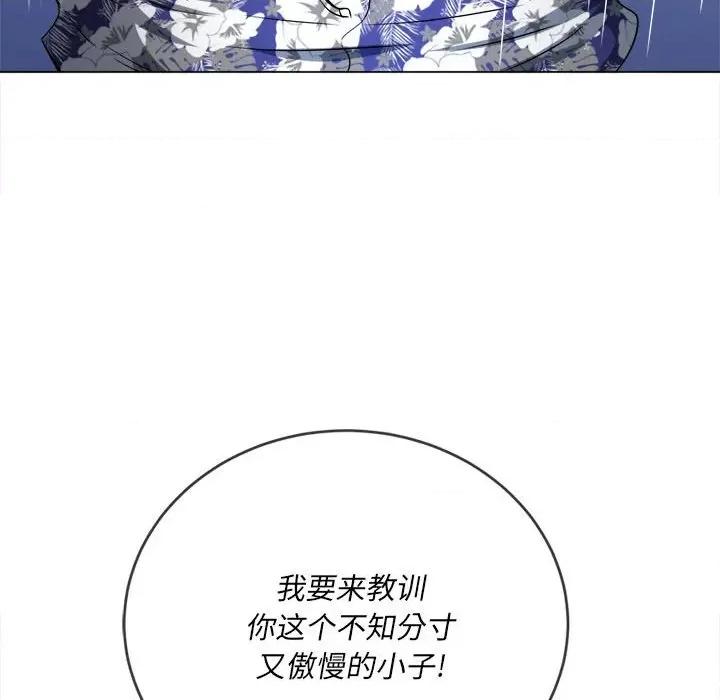 恶女勾勾缠 难缠小恶女第 155 话 第43页