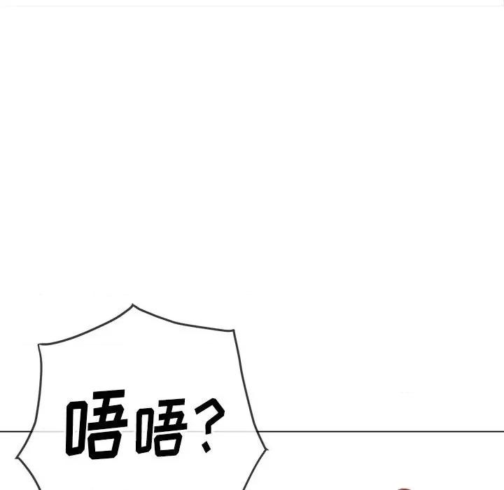 恶女勾勾缠 难缠小恶女第 155 话 第53页
