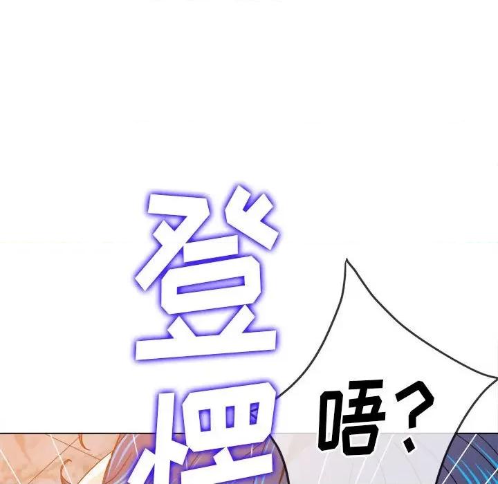 恶女勾勾缠 难缠小恶女第 155 话 第66页