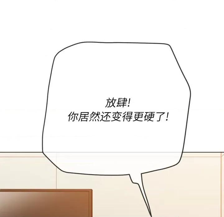 恶女勾勾缠 难缠小恶女第 155 话 第69页