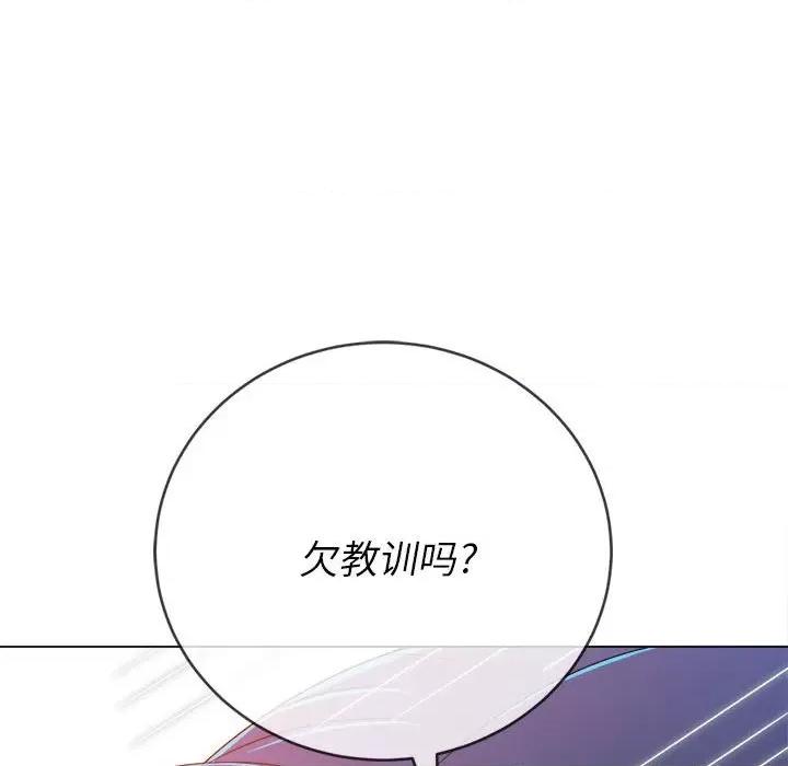 恶女勾勾缠 难缠小恶女第 155 话 第72页