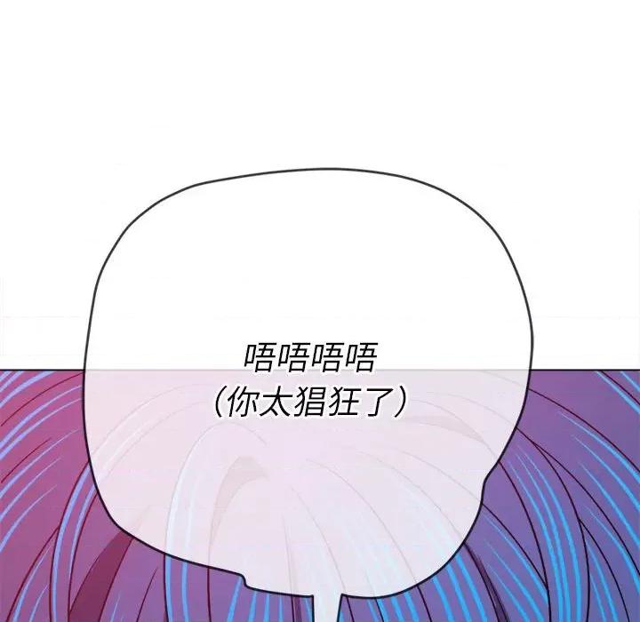恶女勾勾缠 难缠小恶女第 155 话 第81页