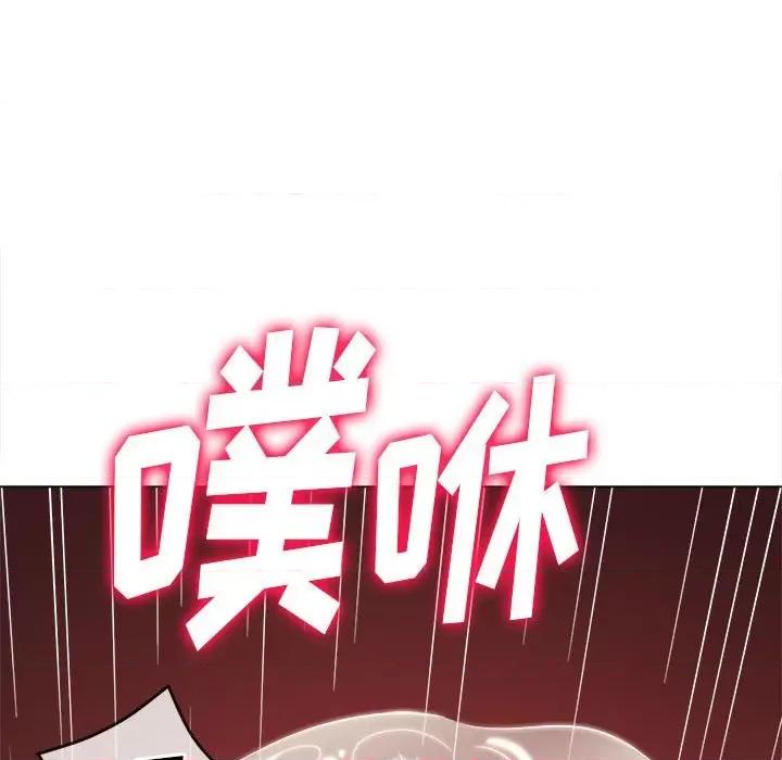 恶女勾勾缠 难缠小恶女第 155 话 第97页