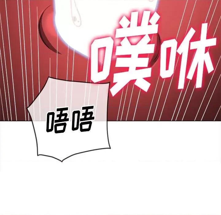 恶女勾勾缠 难缠小恶女第 155 话 第99页