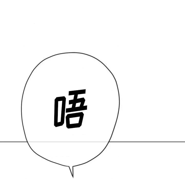 恶女勾勾缠 难缠小恶女第 155 话 第103页
