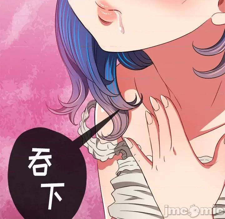 恶女勾勾缠 难缠小恶女第 155 话 第105页