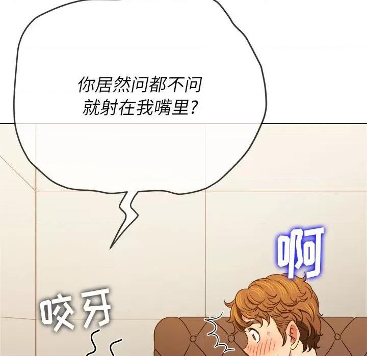 恶女勾勾缠 难缠小恶女第 155 话 第113页