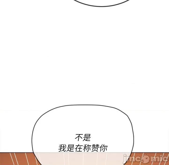 恶女勾勾缠 难缠小恶女第 155 话 第125页