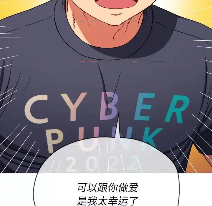 恶女勾勾缠 难缠小恶女第 155 话 第127页