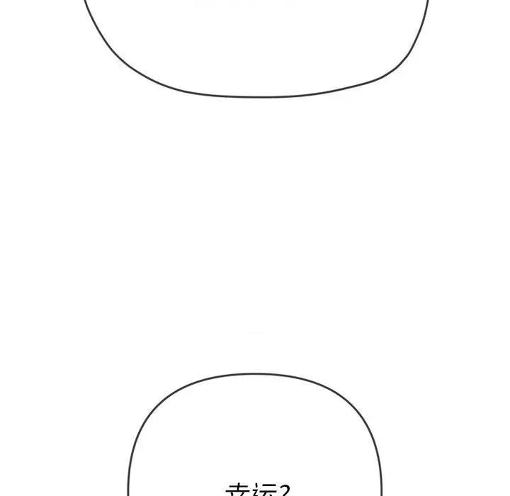 恶女勾勾缠 难缠小恶女第 155 话 第128页