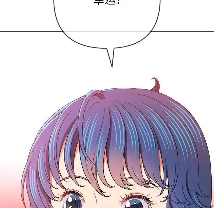 恶女勾勾缠 难缠小恶女第 155 话 第129页