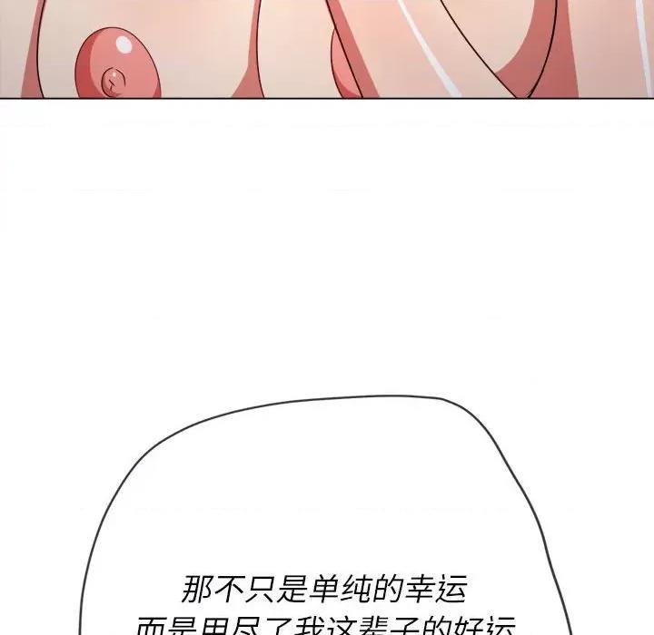 恶女勾勾缠 难缠小恶女第 155 话 第131页