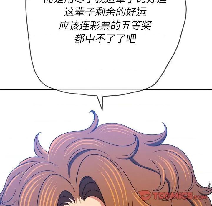 恶女勾勾缠 难缠小恶女第 155 话 第132页