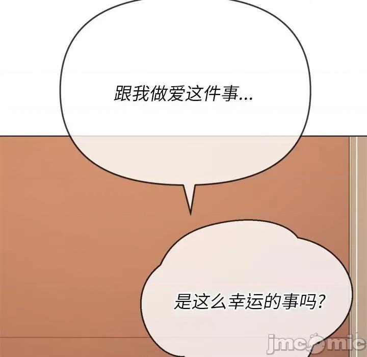 恶女勾勾缠 难缠小恶女第 155 话 第135页