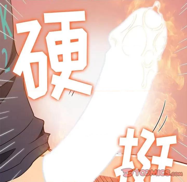 恶女勾勾缠 难缠小恶女第 155 话 第148页