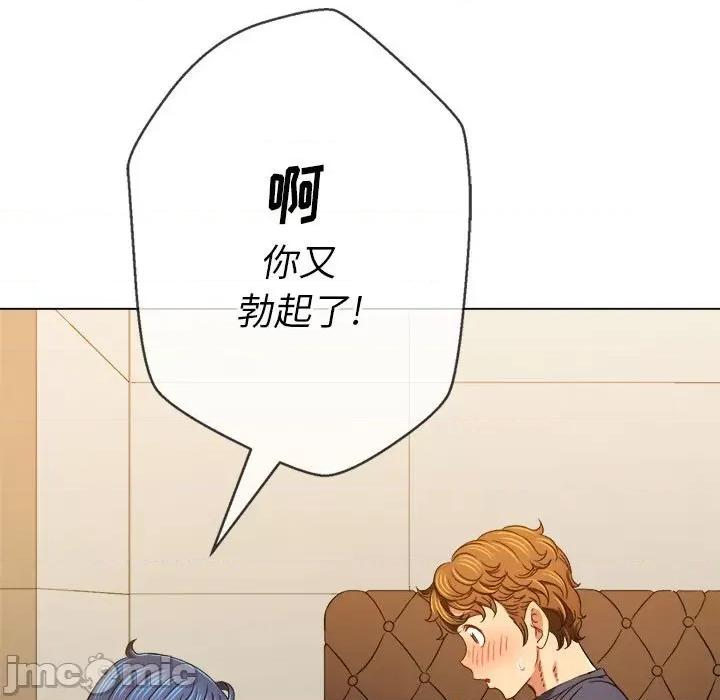 恶女勾勾缠 难缠小恶女第 155 话 第150页