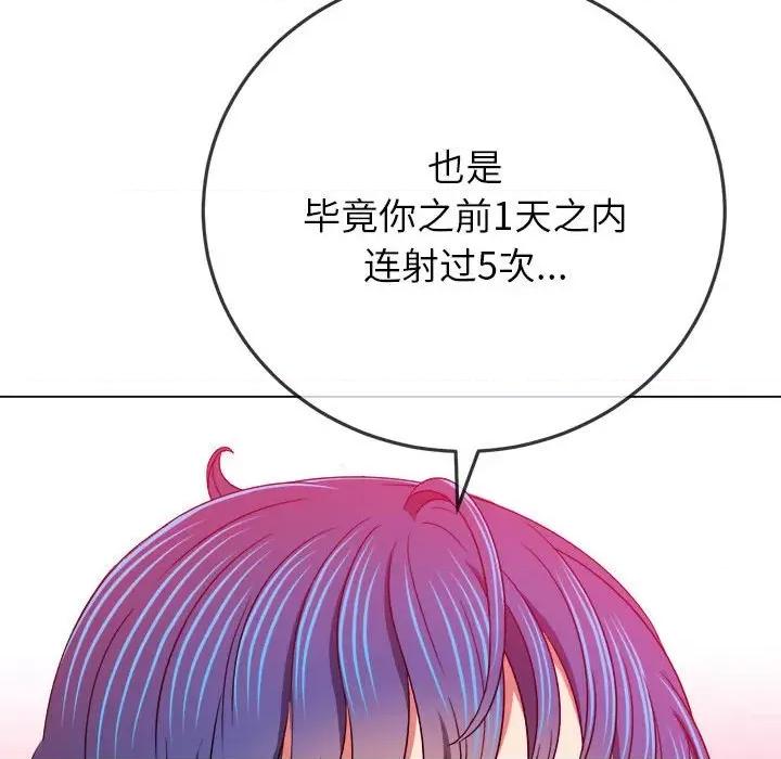 恶女勾勾缠 难缠小恶女第 155 话 第153页