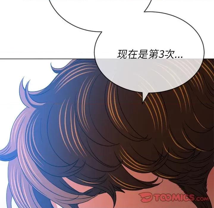 恶女勾勾缠 难缠小恶女第 155 话 第156页