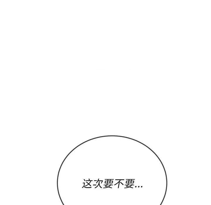 恶女勾勾缠 难缠小恶女第 155 话 第158页