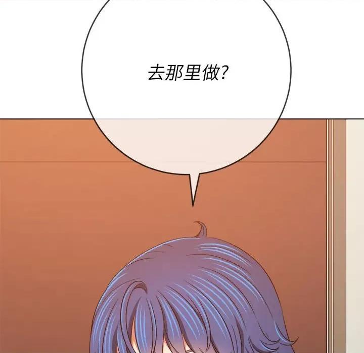 恶女勾勾缠 难缠小恶女第 155 话 第161页