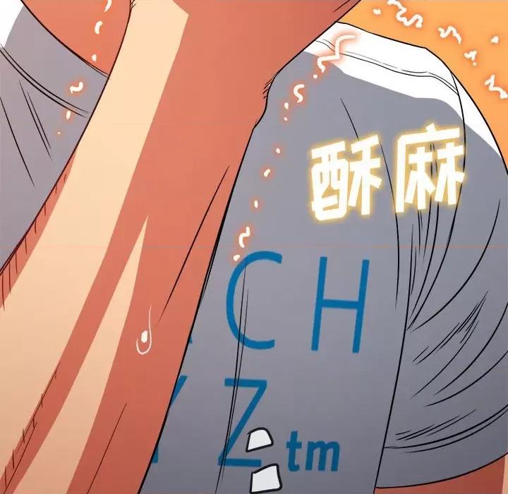 恶女勾勾缠 难缠小恶女第 155 话 第186页