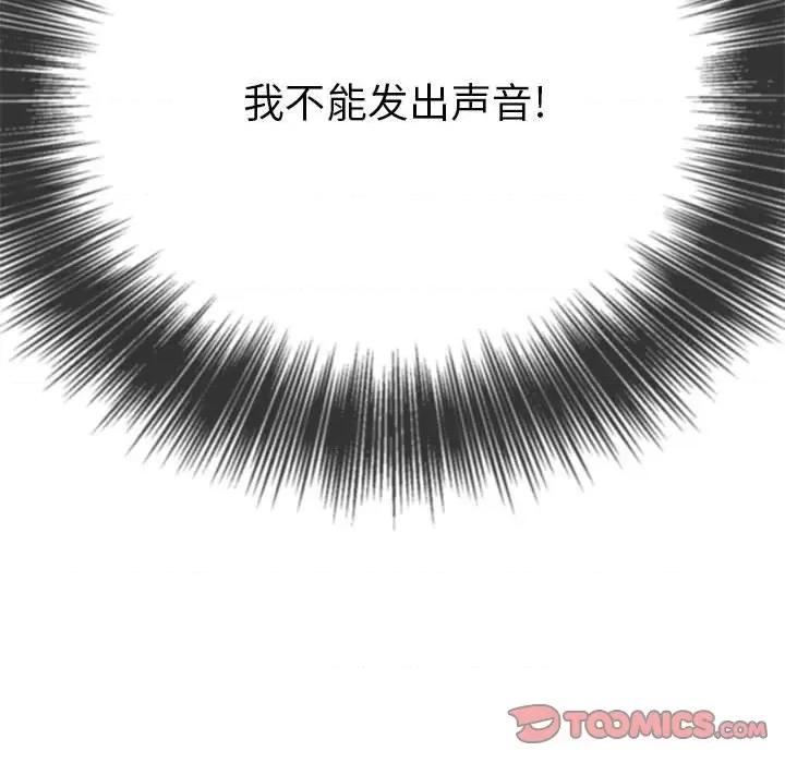 恶女勾勾缠 难缠小恶女第 155 话 第188页