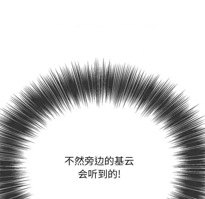 恶女勾勾缠 难缠小恶女第 155 话 第189页