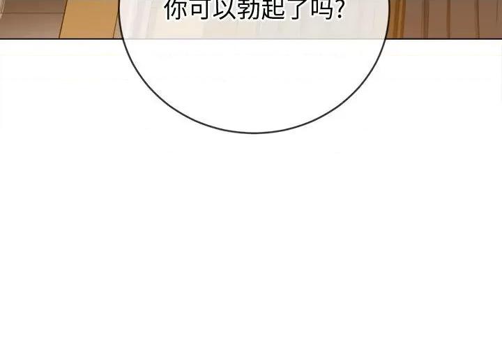 恶女勾勾缠 难缠小恶女第 162 话 第4页