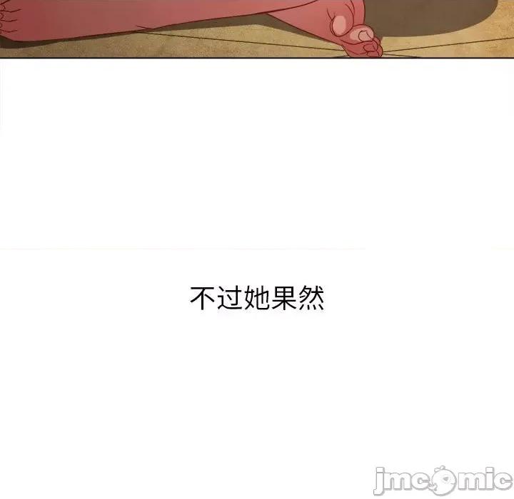 恶女勾勾缠 难缠小恶女第 162 话 第65页