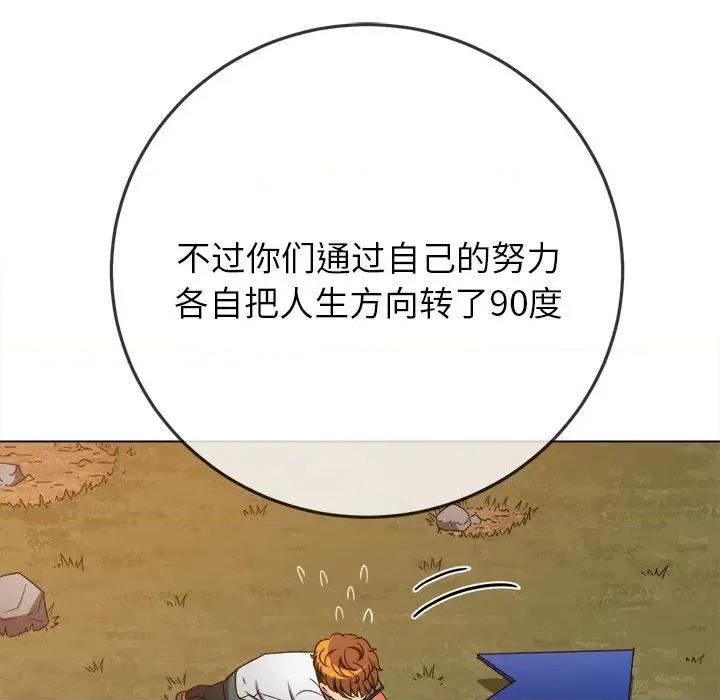 恶女勾勾缠 难缠小恶女第 162 话 第102页