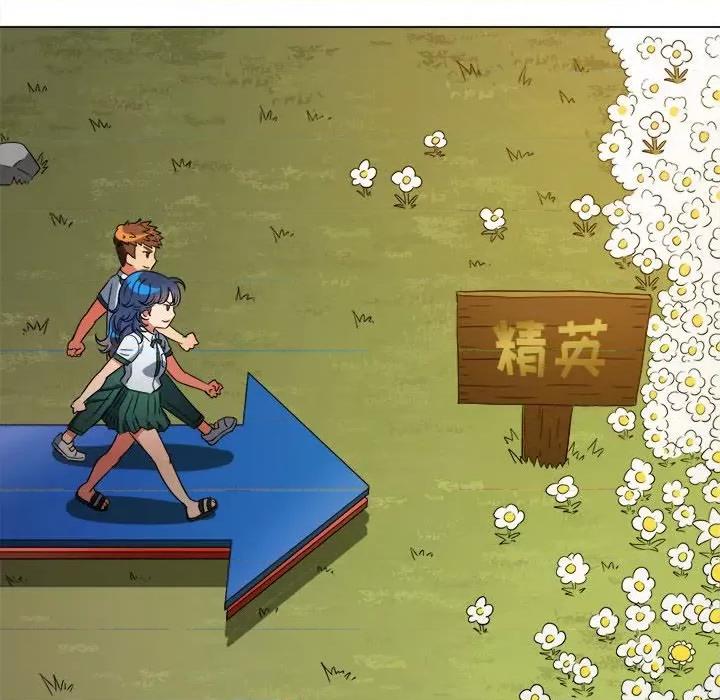 恶女勾勾缠 难缠小恶女第 162 话 第106页